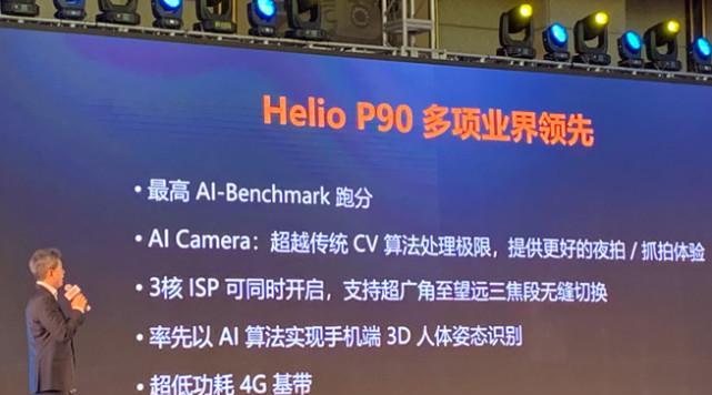 联发科P90性能怎么样？使用中常见问题有哪些？