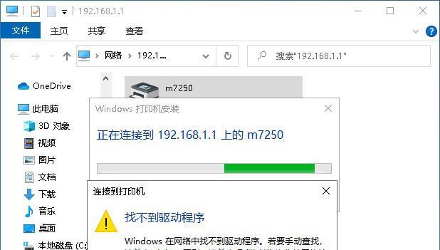 打印机驱动程序安装后无法打印怎么办？
