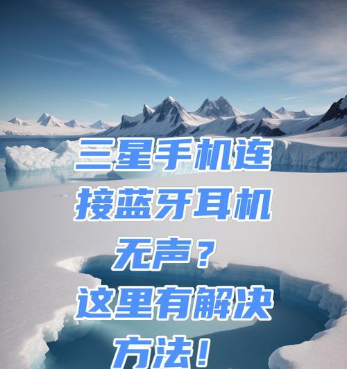 无线耳机怎么和智能手机配对？配对失败怎么办？