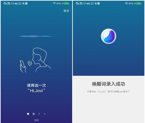 vivo手机的语音助手如何使用？常见问题有哪些解决方法？