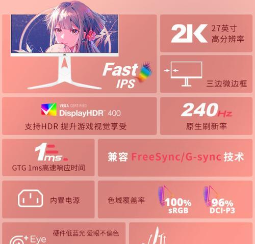 优派VX2781-2K-PRO电竞显示器测评怎么样？性能特点有哪些？