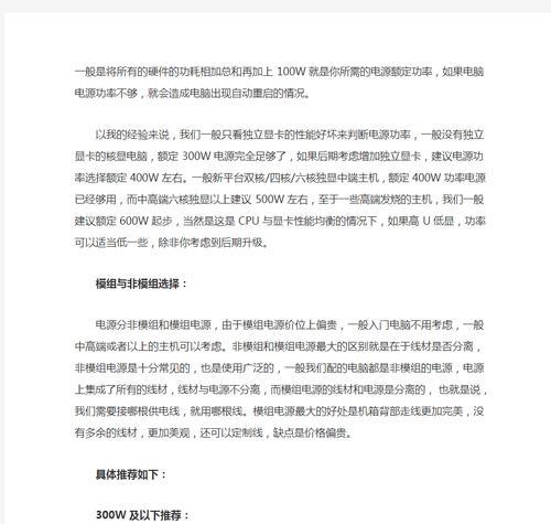 组装电脑时如何选择合适的电源功率瓦数？电源功率瓦数对电脑性能有何影响？