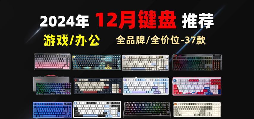 机械键盘选购攻略？如何挑选适合自己的机械键盘？