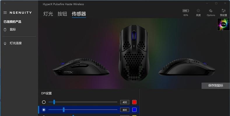 鼠标CPI和DPI有什么区别？如何选择适合的鼠标？