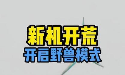 如何开启软件的野兽模式？开启后能提升哪些性能？