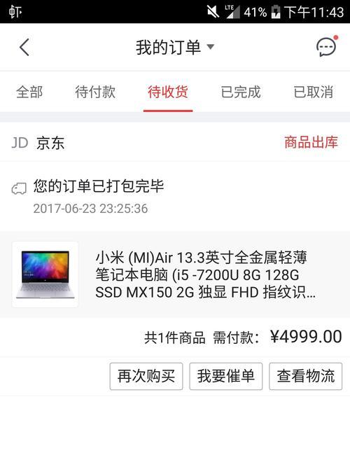 MX150显卡性能如何？超火爆的MX150显卡性能特点解析？