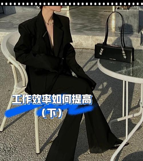 如何快速提升工作效率？有效方法有哪些？