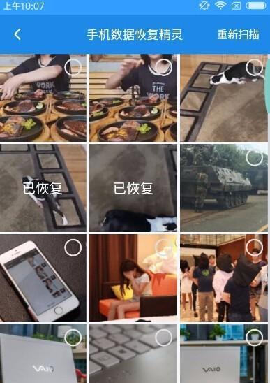 华为手机如何找回删除的照片？操作步骤是什么？