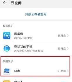 华为手机如何找回删除的照片？操作步骤是什么？