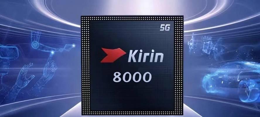 麒麟980与麒麟985性能对比如何？哪个更适合你？