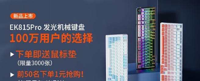 达尔优EK815有哪些优点和缺点？
