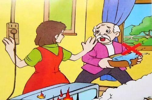 如何确保家庭安全防止走火事故？
