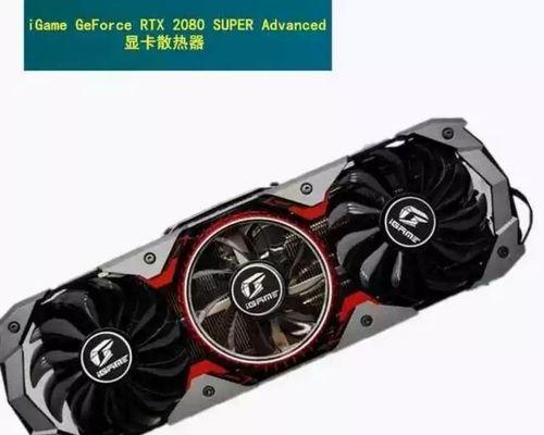 2080super显卡的亮点是什么？如何选购合适的2080super显卡？