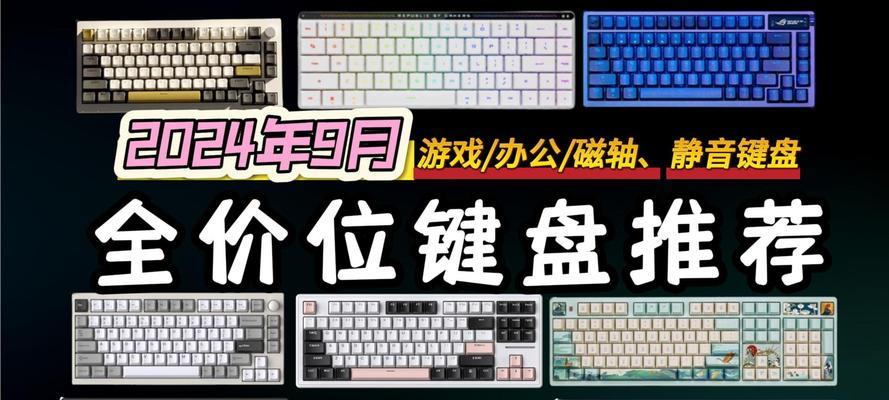 机械键盘的优势是什么？与普通键盘相比有哪些提升？