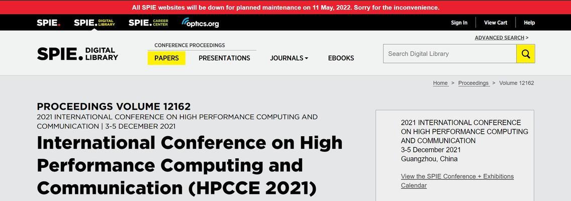 如何让HPC应用更高效？提升高性能计算的策略有哪些？