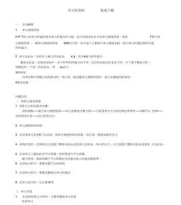 详细解释让你正确区分？如何理解其含义和特点？