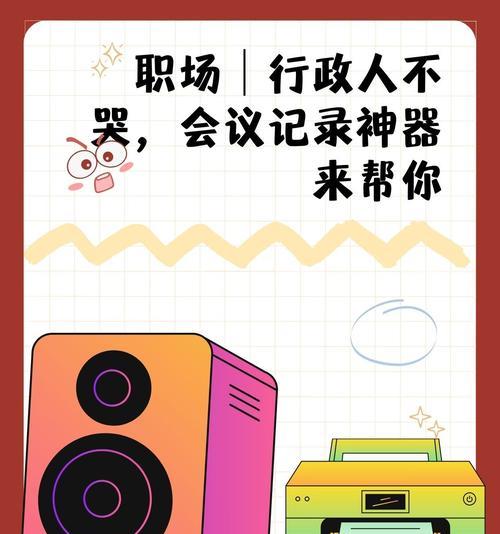 如何提升会议效率？有效会议管理的常见问题有哪些？