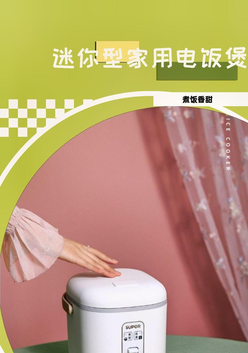 苏泊尔电饭煲有哪些优缺点？如何选择合适的型号？