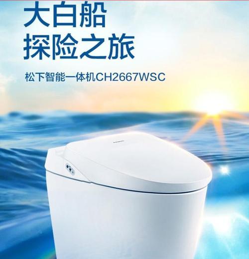 松下智能马桶最新产品有哪些特点？如何选择适合自己的型号？