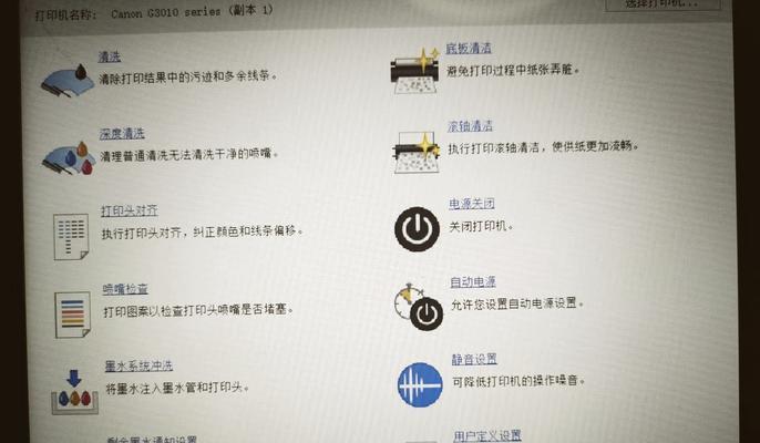 佳能打印机出现故障怎么办？常见问题及解决方法是什么？