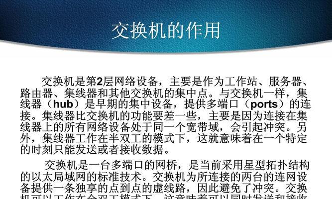 交换机交换方式有哪些？如何选择适合的交换方式？