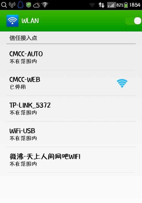 手机连不上无线怎么办？详细解决步骤有哪些？