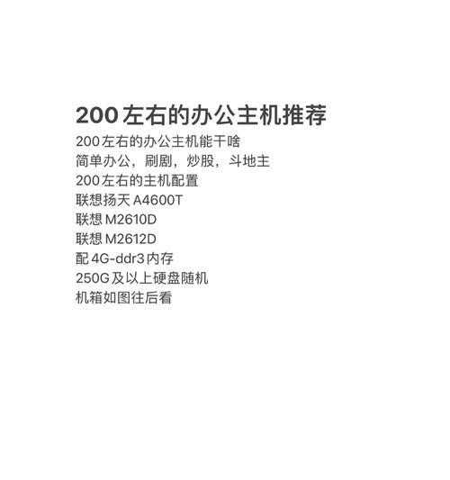 联想扬天a4600t评测怎么样？性能和特点有哪些？