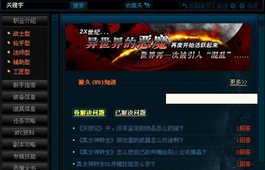 网易云游戏游久测评怎么样？游戏体验和性能如何？
