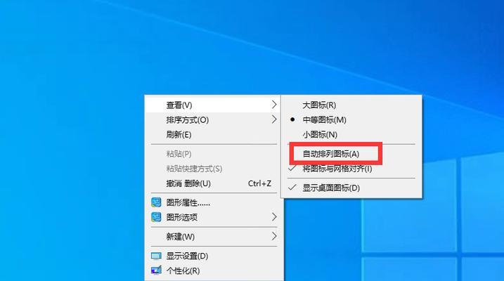 桌面图标不见了怎么办？如何快速找回桌面图标？