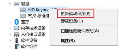 笔记本电脑键盘故障怎么解决？5个实用技巧帮你搞定！