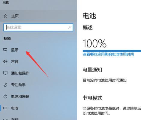 电脑自定义屏幕大小的设置方法？如何调整以获得最佳显示效果？