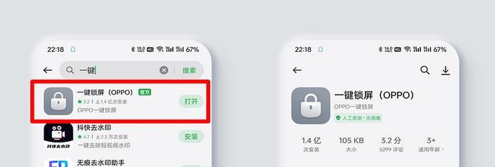 电脑一键锁屏的设置技巧是什么？如何快速实现电脑锁屏？