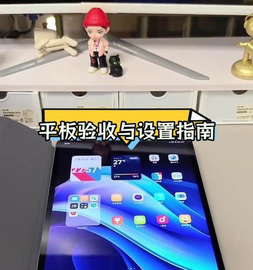 如何检测平板真伪？验机攻略有哪些常见问题解答？