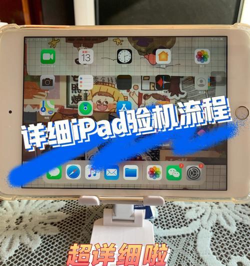 如何检测平板真伪？验机攻略有哪些常见问题解答？
