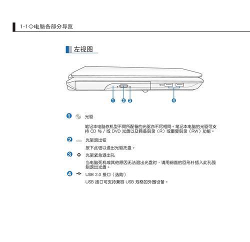 华硕笔记本电脑如何设置启动？启动步骤中常见问题有哪些？