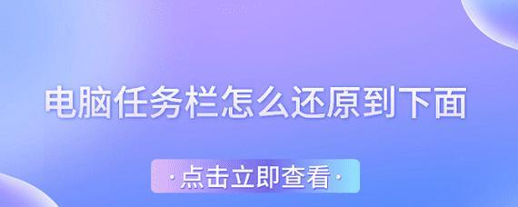电脑任务栏如何隐身？有哪些技巧可以实现？