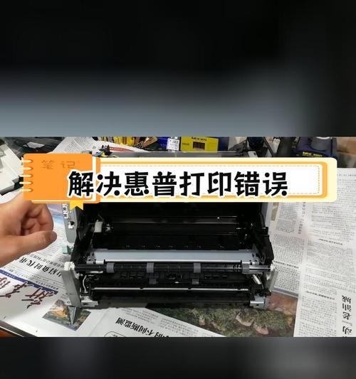 打印机出现故障怎么办？有哪些快速修复方法？