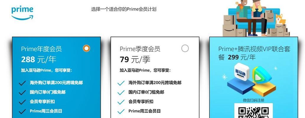 视频会员的比对？如何选择最适合自己的订阅服务？