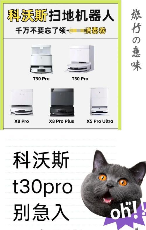 科沃斯扫地机测评怎么样？常见问题有哪些解决方法？