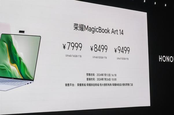 荣耀MagicBookV14评测怎么样？性能和设计有哪些亮点？