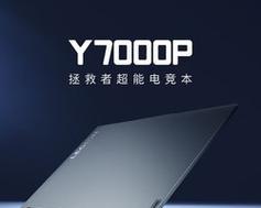 10000元以上游戏笔记本有哪些特点？如何选购适合自己的游戏笔记本？