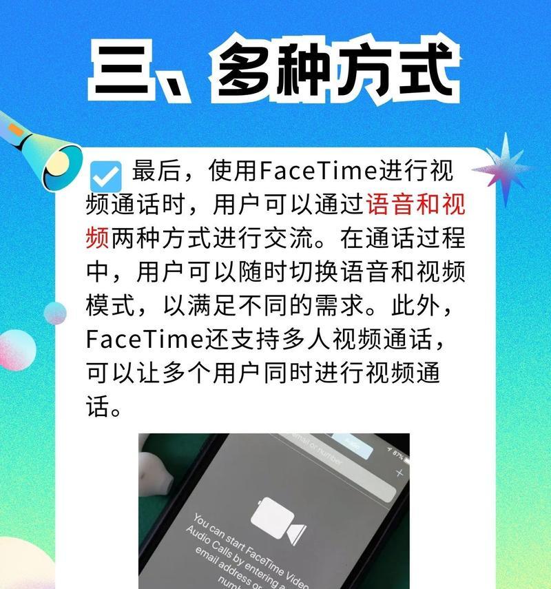 苹果手机facetime如何使用？常见问题有哪些解决方法？