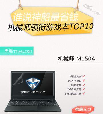 2023年游戏本年终盘点top10有哪些？如何选择适合自己的游戏本？