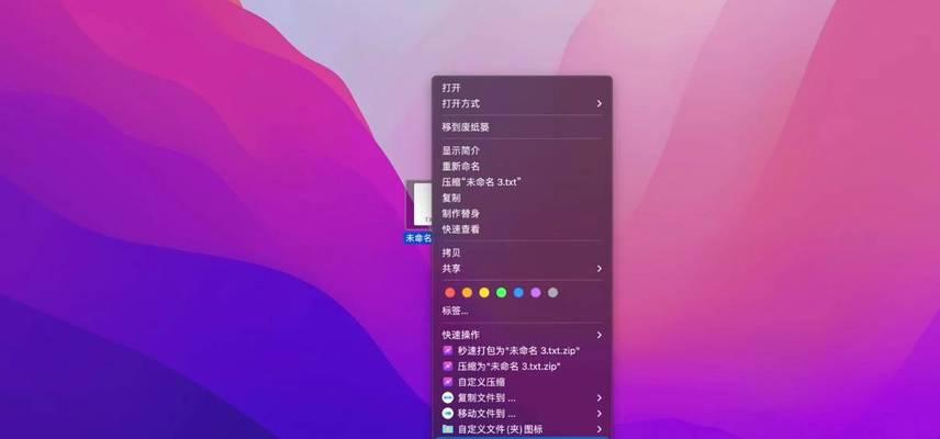 如何在三分钟内快速掌握苹果电脑的基本操作？