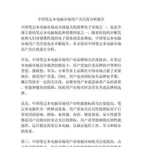 最新中国笔记本电脑市场数据怎么样？2023年趋势如何解读？