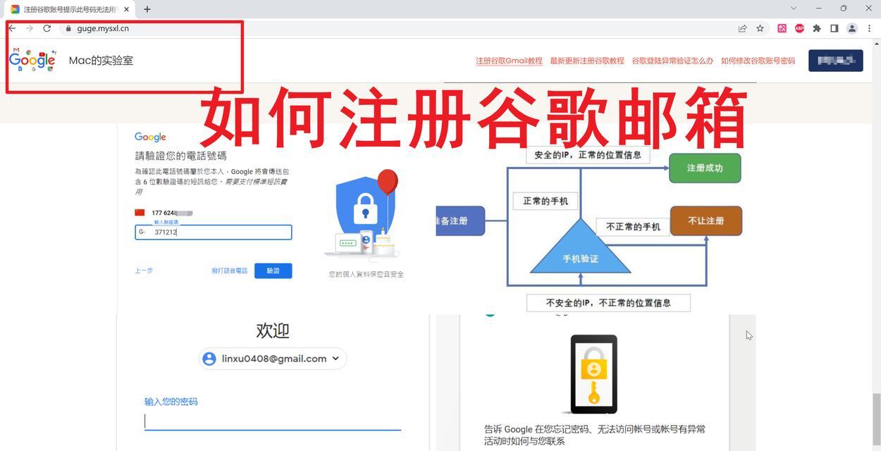 谷歌账号验证不了解决方法？如何快速通过验证流程？