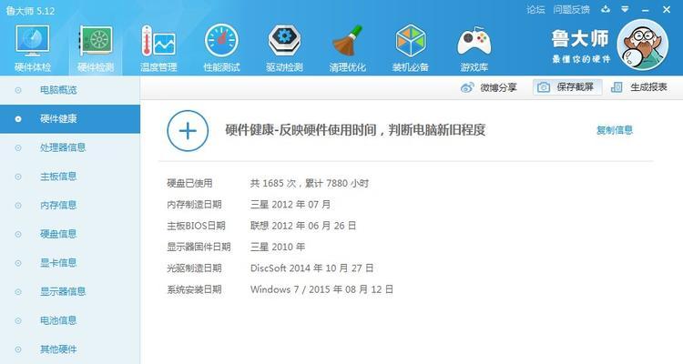 联想拯救者ThunderY480性能如何？用户反馈有哪些常见问题？