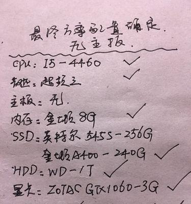组装电脑配置清单超赞？如何选择最佳硬件组合？