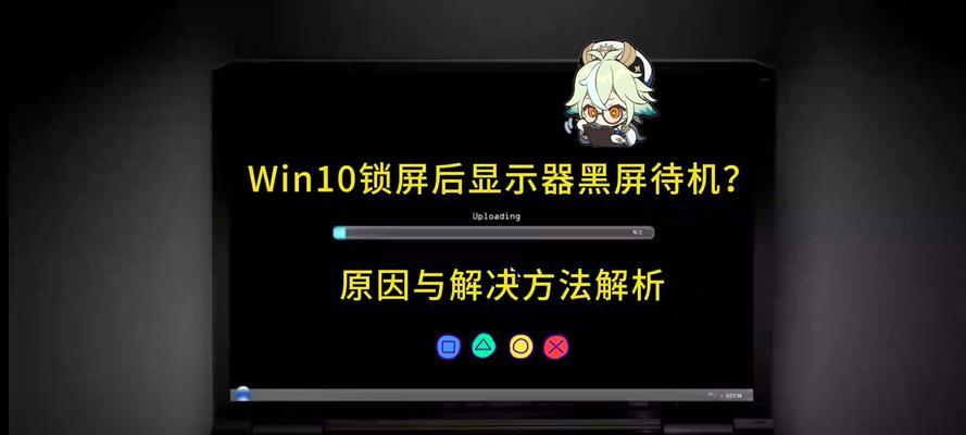笔记本电脑黑屏了怎么办？有哪些快速解决方法？