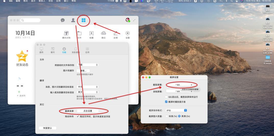 电脑如何截图？推荐的截图方法有哪些？